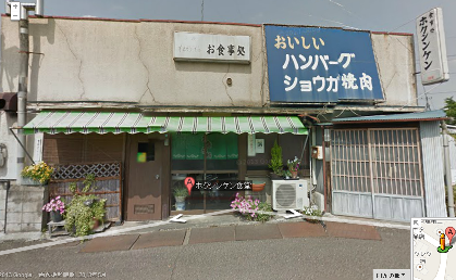 streetview-JRホクシンケン食堂小
