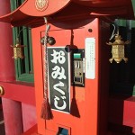 織姫神社H25正月5