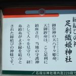 織姫神社4