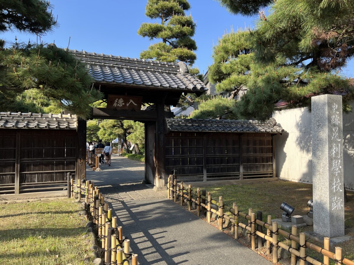日本最古の「足利学校」その1