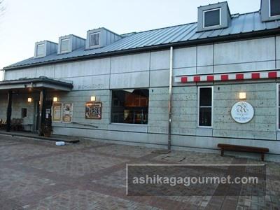 道の駅うつのみやろまんちっく村 麦の楽園 足利グルメのブログ Ashikaga Gourmet