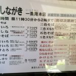 一茶庵本店 2016-6-15