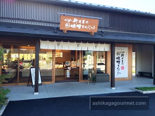 味噌まんじゅう新井屋 たぬまの社36