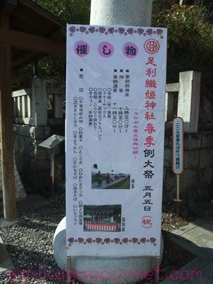 織姫神社4