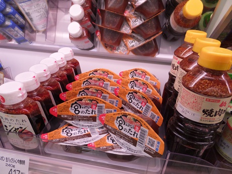 東京で 宮のたれ を売っているスーパー 足利グルメのブログ Ashikaga Gourmet