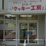 streetview-愛光園小