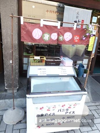 舟定屋本店2