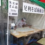 2013 足利そば祭り～足利市内の蕎麦の名店を食べ歩き