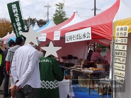 足利そば祭り2014-19