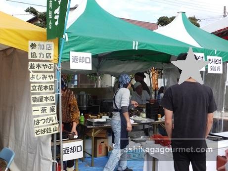 足利そば祭り2014-18