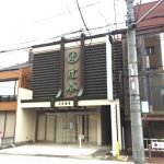虎谷井草店11