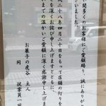 虎谷井草店10