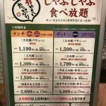 しゃぶ葉足利朝倉店2017-5-3