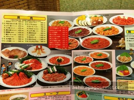 飯店 朝鮮 【朝鮮飯店】メニュー&クーポン『焼肉ベスト3』発表！