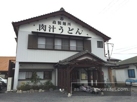 肉汁うどん 森製麺所17