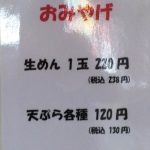 肉汁うどん 森製麺所15