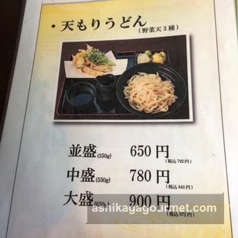 肉汁うどん 森製麺所3