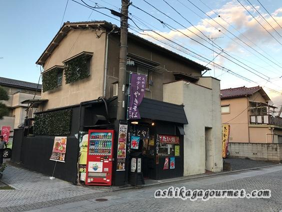 お好み焼きはとやの外観