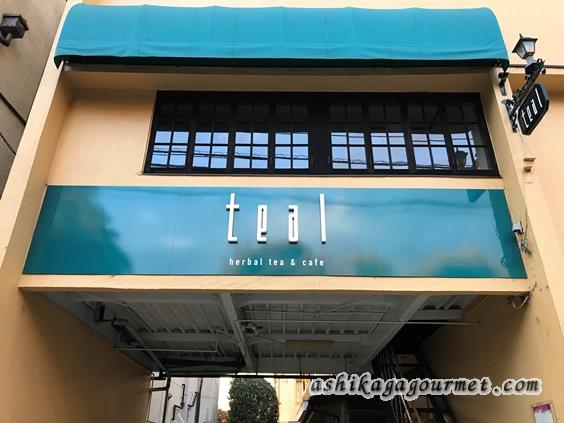 teal ティール ～鑁阿寺西門向かいのカフェ