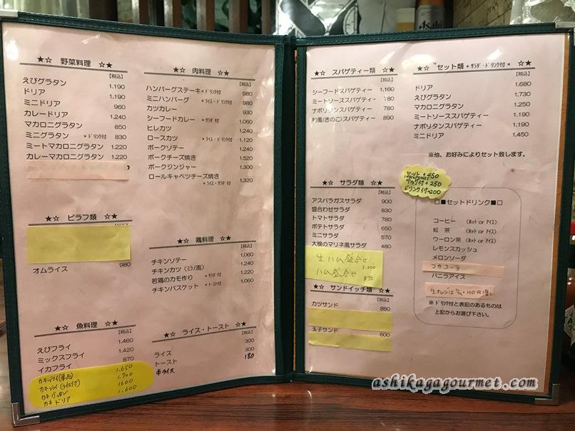 足利 レストラン ゆり 久松町店 足利グルメのブログ Ashikaga Gourmet