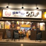 炭酸野郎シュワッチ 外観