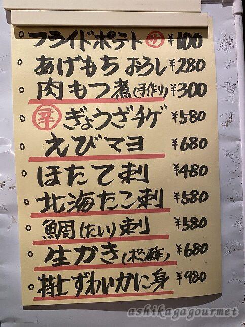 足利 備長 居酒屋 宴会でも食事でも 安くて美味しいお店 足利グルメのブログ Ashikaga Gourmet 足利 備長 居酒屋 宴会でも食事でも 安くて美味しいお店 足利グルメのブログ Ashikaga Gourmet