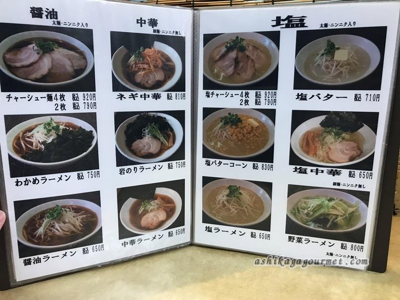 近く の くるまや ラーメン