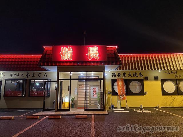 足利 備長 居酒屋 宴会でも食事でも 安くて美味しいお店 足利グルメのブログ Ashikaga Gourmet