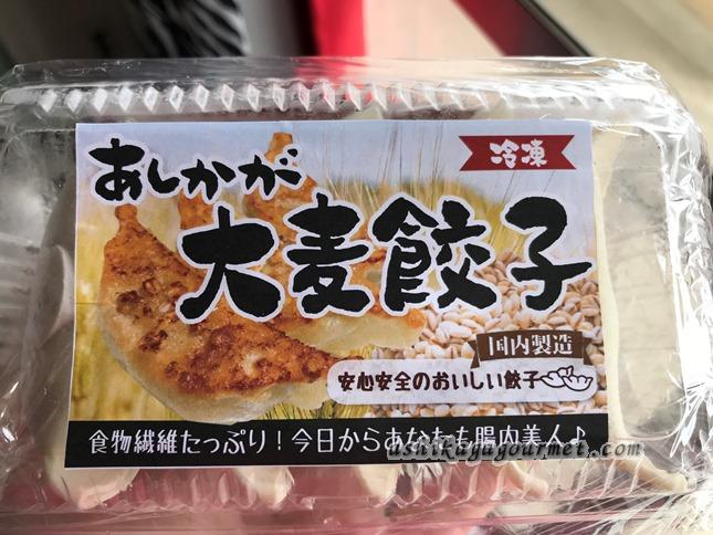 【足利】足利産の大麦を使用した “あしかが大麦餃子” 市内スーパーでも販売