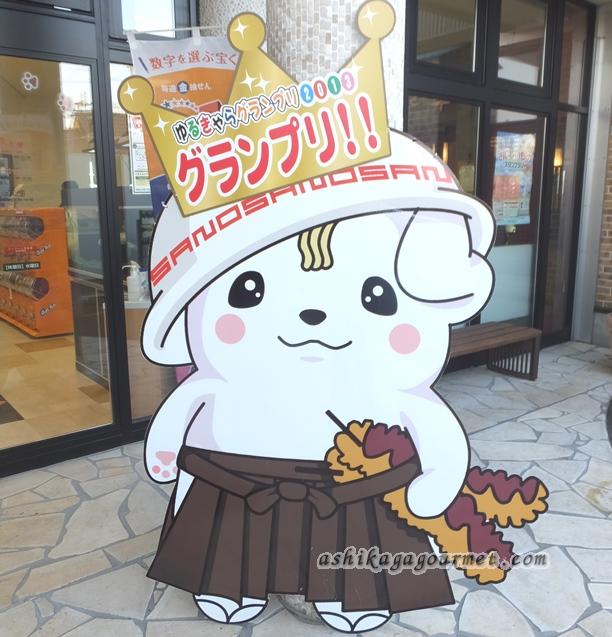 佐野市内で食べる 飲む 見る 遊ぶ 佐野市のグルメ 観光スポット検索 足利グルメのブログ Ashikaga Gourmet