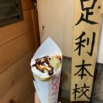 クレープ1年5組13