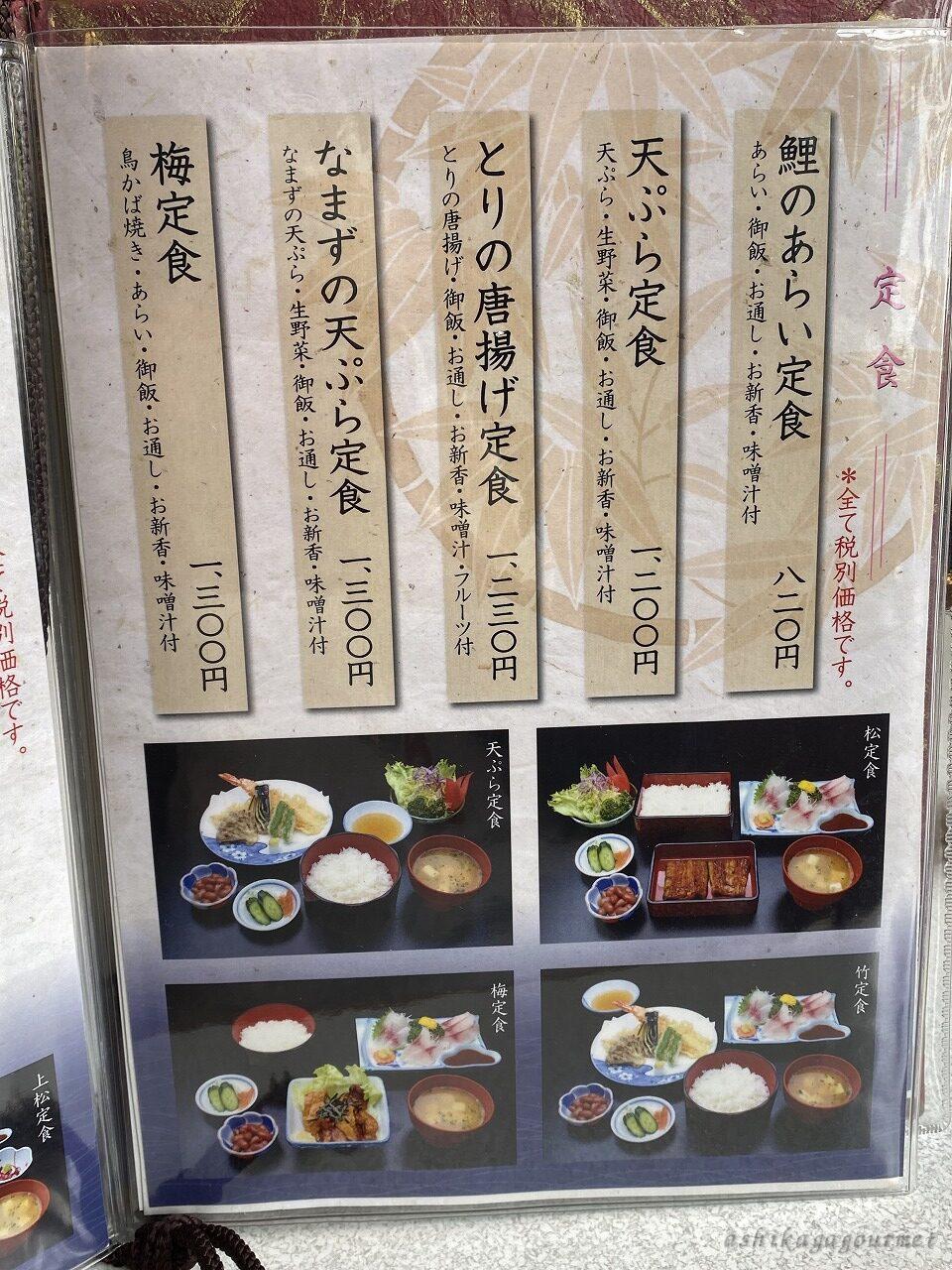 足利 うなぎ ふか川 ランチ テイクアウト 足利グルメのブログ Ashikaga Gourmet 足利 うなぎ ふか川 ランチ テイクアウト 足利グルメのブログ Ashikaga Gourmet