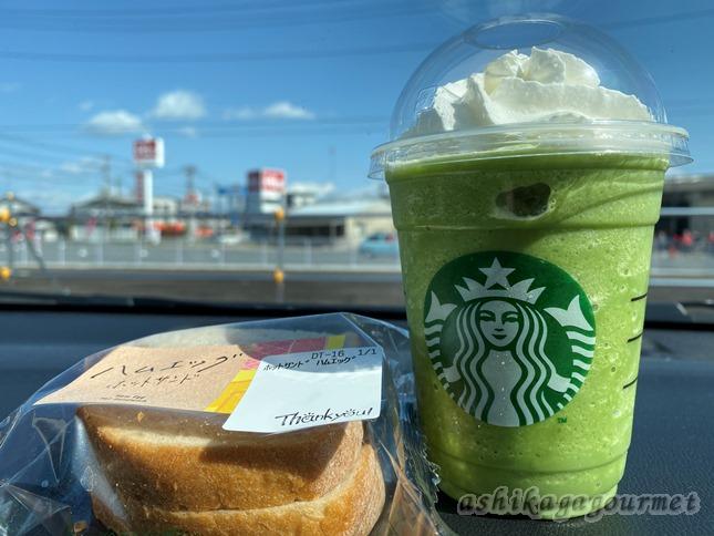 【足利】スターバックス 足利福居町店  ★★★+