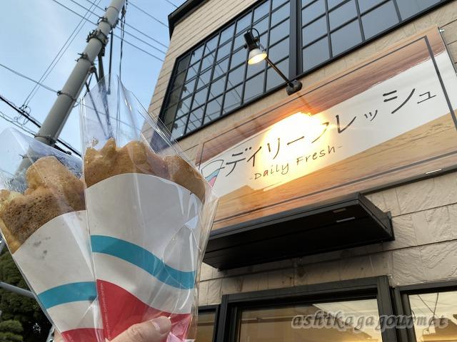 【足利】”デイリーフレッシュ” 鑁阿寺角のクレープ