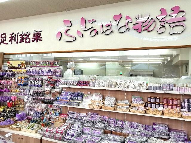 あしかがフラワーパークのお土産2 限定商品とご当地みやげ