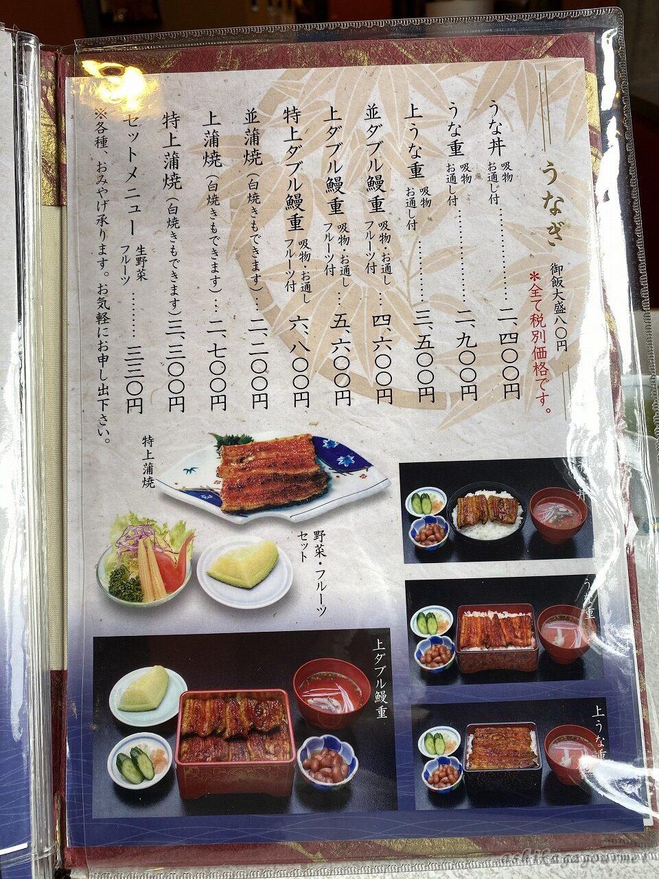 足利 うなぎ ふか川 ランチ テイクアウト 足利グルメのブログ Ashikaga Gourmet 足利 うなぎ ふか川 ランチ テイクアウト 足利グルメのブログ Ashikaga Gourmet